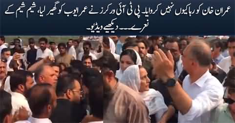 PTI workers surround Omer Ayub and chant 