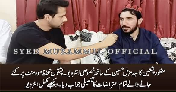 PTM Leader Manzoor Pashteen's Exclusive Interview with Syed Muzammil in Urdu