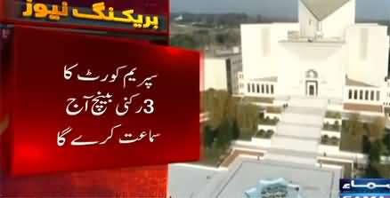 Punjab and KP election: Supreme Court will hear the case today