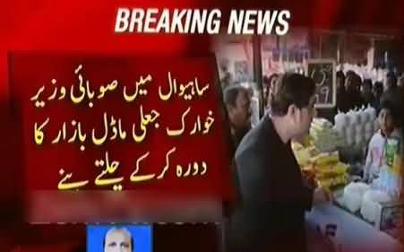 Punjab Food Minister Bilal Yaseen Visits the Fake Model Bazaar with Heavy Protocol