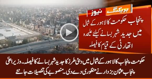 Punjab Govt Gives Approval to Build Dubai-Style New City on The North Side of Lahore