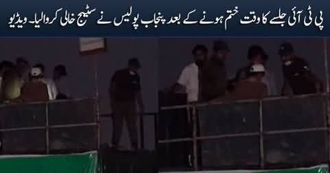 Punjab police clears the stage after PTI jalsa time ends