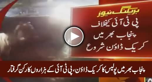 Punjab Police Crackdown in Whole Punjab, Thousands of PTI Workers Arrested