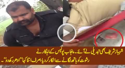 Punjab Police Personnel Refused To Touch Bribe, Just Said 