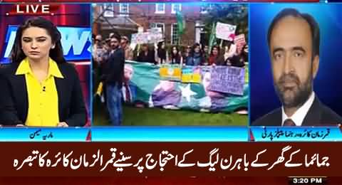 Qamar Zaman Kaira's Views on PMLN Protest Outside Jemima's House in London