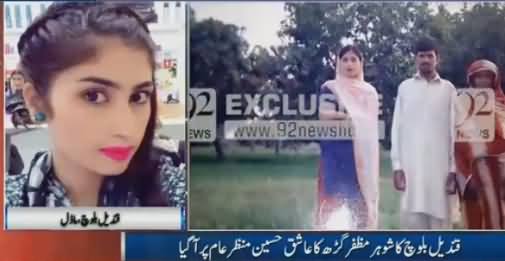 Qandeel Baloch Crying & Accepting That She Is Married And Has A Child