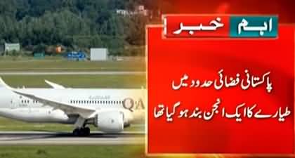 Qatari plane makes emergency landing in Karachi after engine failure