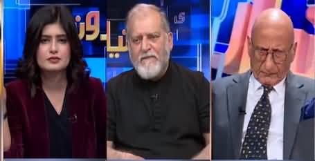 Raaz O Niaz (Imran Khan's Battle In The Courts) - 7th March 2023