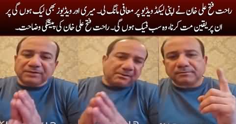 Rahat Fateh Ali Khan apologizes over his leaked video