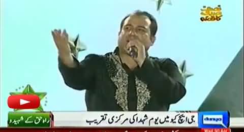 Rahat Fateh Ali Khan Performing At GHQ on Yaum e Shuhada Pakistan