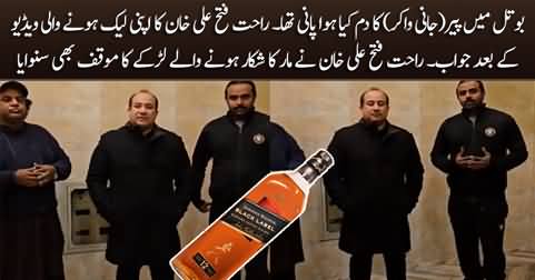 Rahat Fateh Ali Khan's Response After His Leaked Viral Video