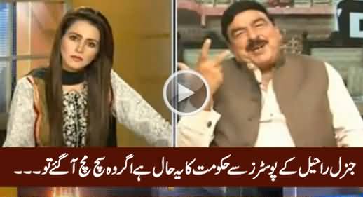 Raheel Sharif Ke Posters Se Hakumat Ka Yeh Haal Hai, Agr Wo Sach Much Aa Gaye Tu - Sheikh Rasheed