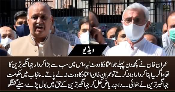 Raja Riaz Speaks In Favour of Jahangir Tareen And Asks Imran Khan To Stop Political Victimisation Against Him