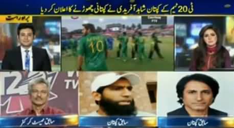 Rameez Raja's Analysis on New Development Regarding Shahid Afridi