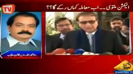 Rana Sanaullah And Asif Mehmood Views on Delay of Punjab LB Elections