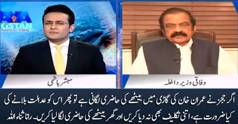 Rana Sanaullah criticizes Judges for taking Imran Khan's attendance in the car