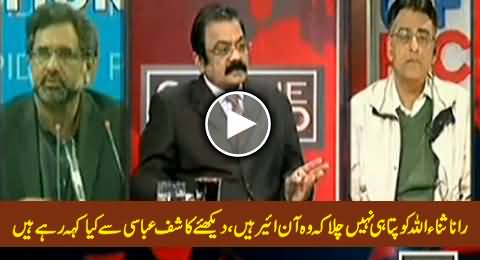 Rana Sanaullah Doesn't Know He is Live, Listen What He Is Saying to Kashif Abbasi