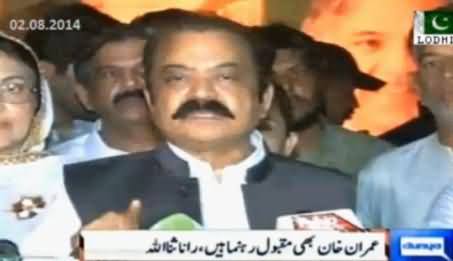 Rana Sanaullah First Time in the History Praising Imran Khan, Very Strange