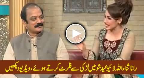 Rana Sanaullah Flirting with Host Girl in Live Eid Show, Must Watch