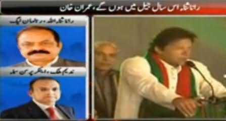 Rana Sanaullah Reply to Imran Khan on His Warning to Send Rana Sanaullah to Jail