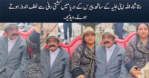 Rana Sanaullah with his wife enjoying boating in Paris river