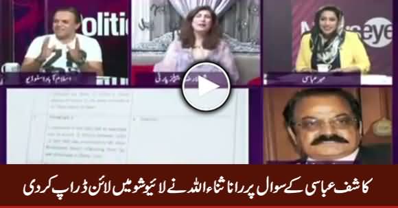 Rana Sanaullah Left the Show On Kashif Abbasi's Question