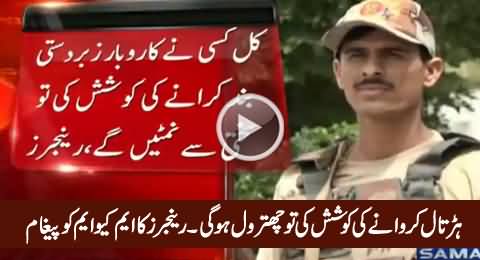 Rangers Mouth Breaking Reply to MQM For Announcing Mourning In Karachi