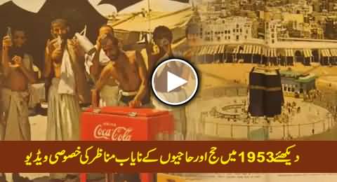 Rare Scenes of Hajj and Hajjaj Ikram in 1953, Must Watch This Rare Video