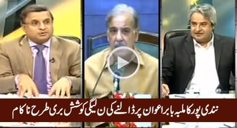 Rauf Klasra & Amir Mateen Bashing PMLN on Blaming Babar Awan For Nandipur Project Scam