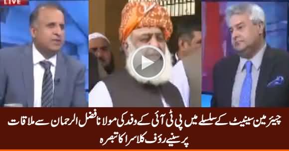 Rauf Klasra Analysis on PTI Delegation Meeting With Fazal ur Rehman on Chairman Senate Issue