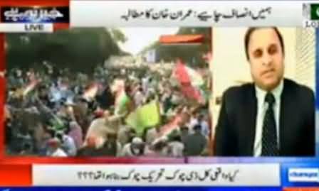 Rauf Klasra and Aniq Naji Analysis on Imran Khan and Dr. Tahir ul Qadri Rallies