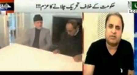 Rauf Klasra and Aniq Naji Analysis on Tahir ul Qadri and PLMQ Alliance Against Govt