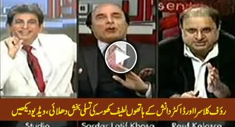 Rauf Klasra and Dr. Danish Bashing Latif Khosa on Hiding the Corruption of His Colleagues