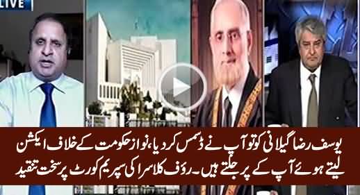 Rauf Klasra Badly Criticizing Supreme Court For Not Taking Action Against Nawaz Govt