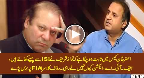 Rauf Klasra Bashing FIA For Not Taking Action Against Nawaz Sharif in Asghar Khan Case