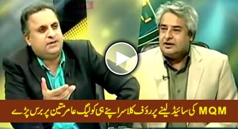 Rauf Klasra Blasts on His Own Colleague Amir Mateen For Taking MQM Side