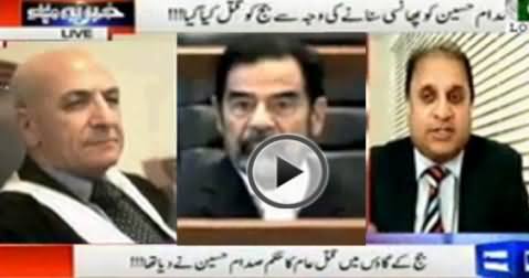 Rauf Klasra Discussing the Killing of Judge Who Ordered to Hang Saddam Hussain