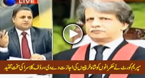 Rauf Klasra Exposing How Our Judiciary Protecting the Corrupt Ruling Elite