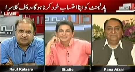 Rauf Klasra Exposing How Parliamentarians Looting the Public Money