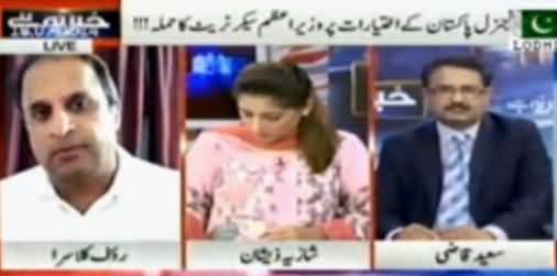 Rauf Klasra Exposing the Unique Way of PMLN Govt to Hide and Protect Their Corruption