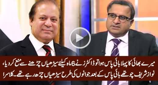 Rauf Klasra Expressing Doubts on Nawaz Sharif's Open Heart Surgery