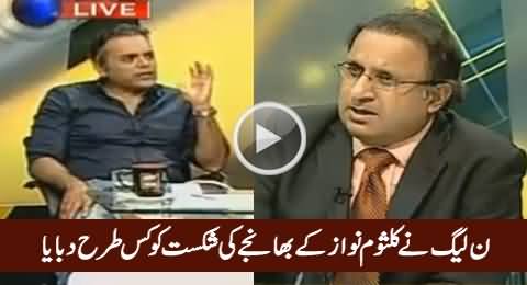 Rauf Klasra & Kashif Abbasi Discussing How PMLN Covered The Defeat of Kalsoom Nawaz's Nephew