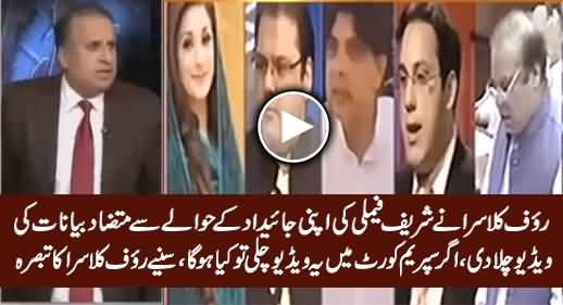 Rauf Klasra Plays Video of Sharif Family's Contradictory Statements About Their Property