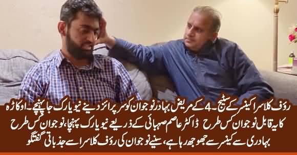 Rauf Klasra Reaches New York To Fulfill The Wish of Stage-4 Cancer Patient