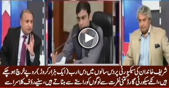 Rauf Klasra Revealed How Much Public Money Spent on Sharif Family's Security in 10 Years