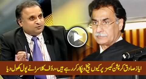 Rauf Klasra Reveals Why Speaker Ayaz Sadiq Crying on Mega Corruption Cases