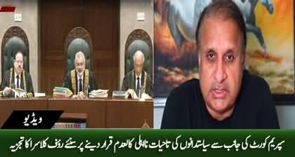 Rauf Klasra's views on Supreme Court's verdict against lifetime disqualification