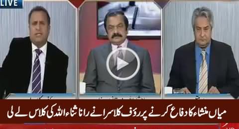 Rauf Klasra Taunts Rana Sanaullah on Defending Mian Mansha