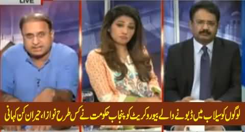 Rauf Klasra Telling How Punjab Govt Awarded the Bureaucrat, Who Was Responsible For Flood Disaster