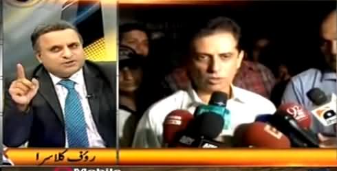 Rauf Klasra Telling Why Peoples Party Is So Afraid of Shahid Hayat